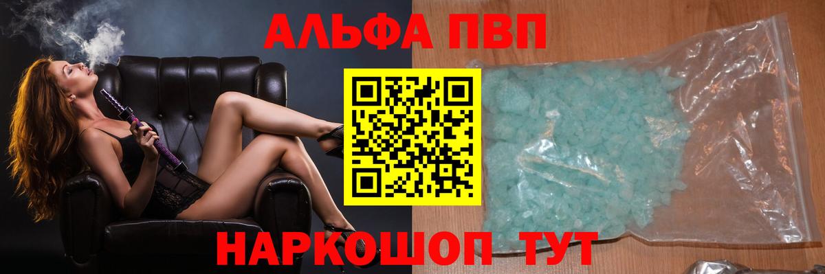 APVP VHQ Свободный