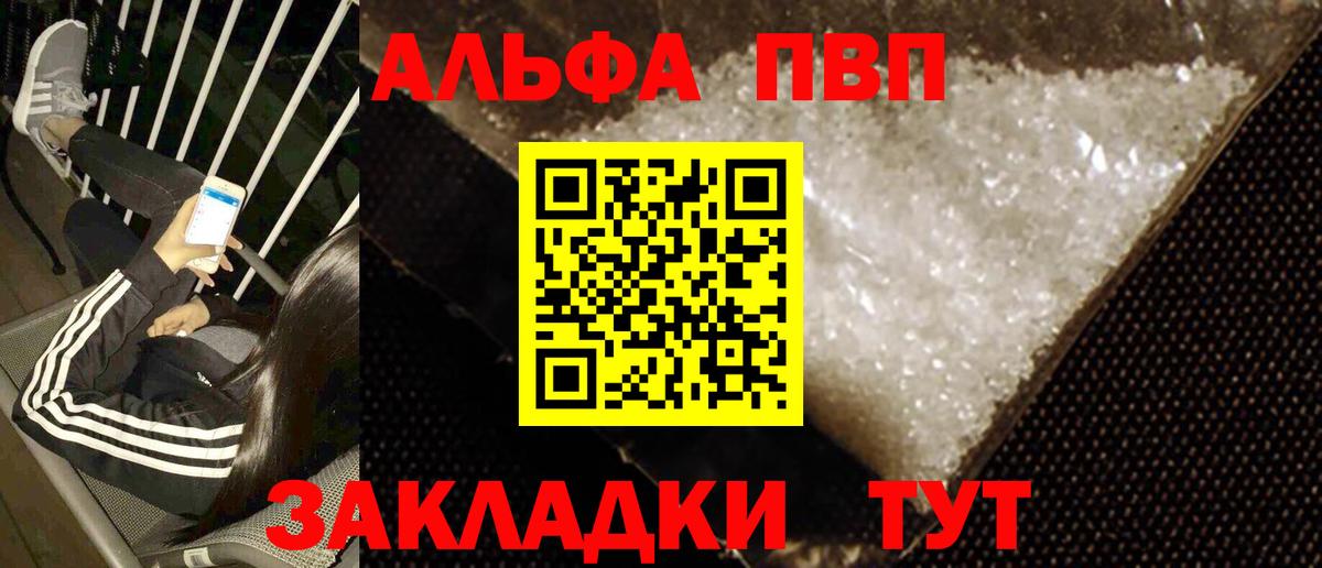 Свободный  A-PVP VHQ  Вход с VPN  Альфа ПВП мука  наркошоп  Альфа ПВП Соль 