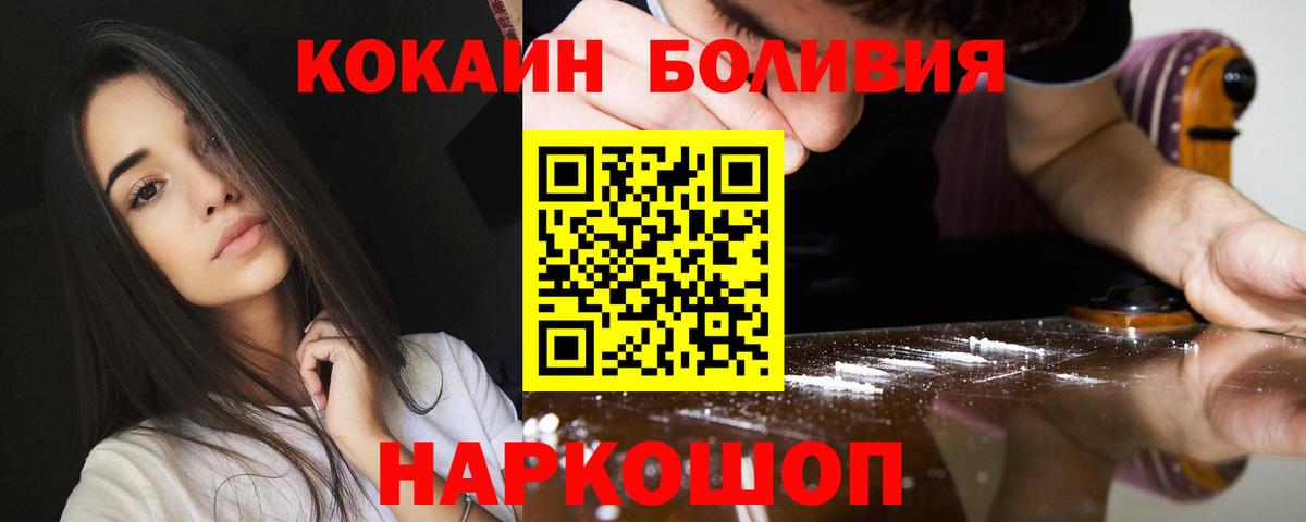 Cocaine  где можно купить   Вход с VPN  Кокаин VHQ  Свободный  КОКАИН Боливия 