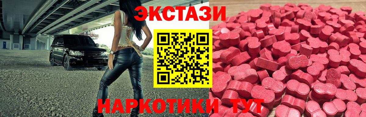 Свободный  Экстази  купить закладку  ЭКСТАЗИ Cube  ЭКСТАЗИ ешки  нарко площадка как зайти  Вход с VPN 