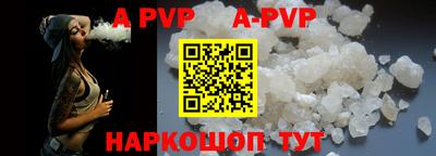 ALPHA PVP Ликино-Дулёво