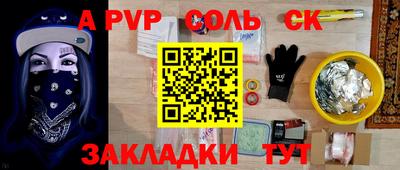 ALPHA PVP Ликино-Дулёво