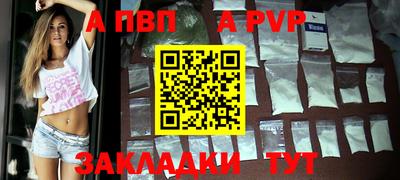 ALPHA PVP Ликино-Дулёво