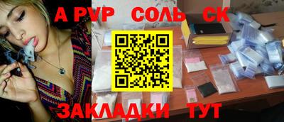 ALPHA PVP Ликино-Дулёво