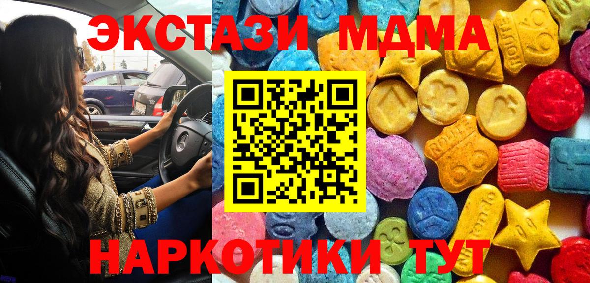 МДМА кристаллы  Вход с VPN  Свободный  MDMA  MDMA VHQ 