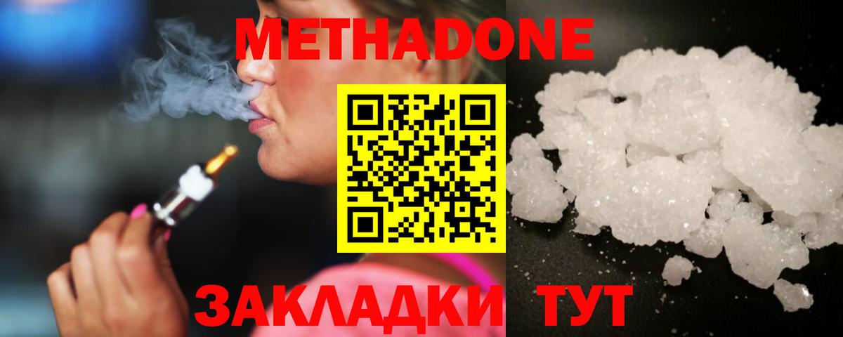 МЕГА ТОР  Вход с VPN  Свободный  площадка как зайти  МЕТАДОН белоснежный  Метадон methadone 