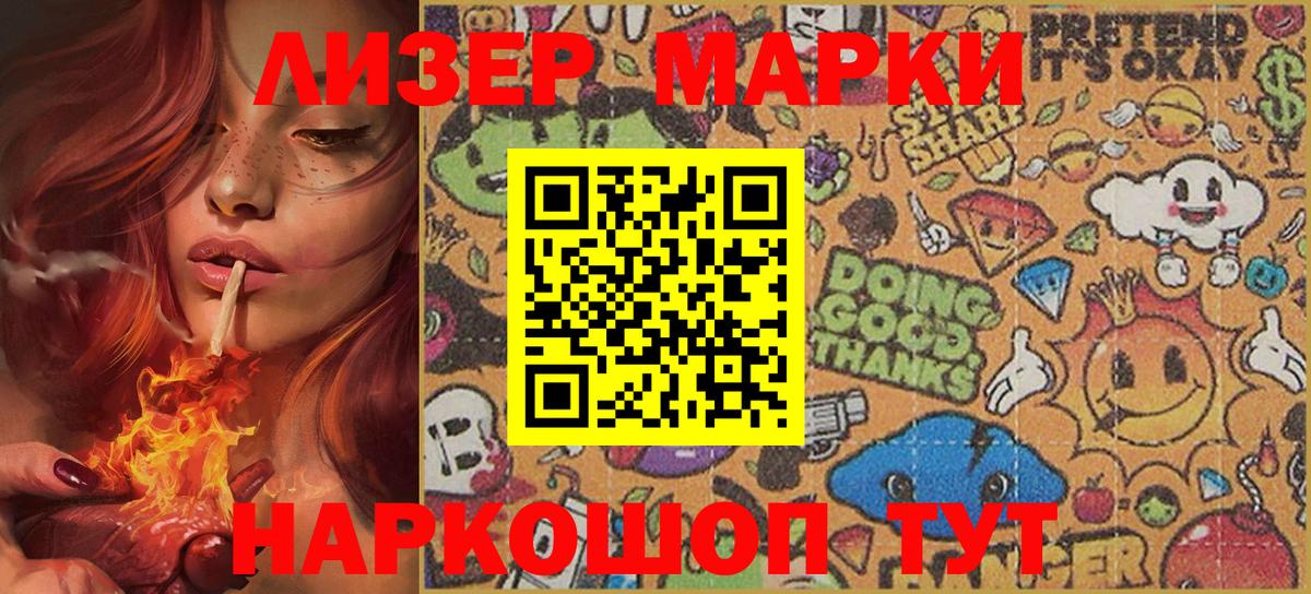 Марки 25I-NBOMe 1500мкг  Вход с VPN  Марки 25I-NBOMe 1500мкг  Свободный 