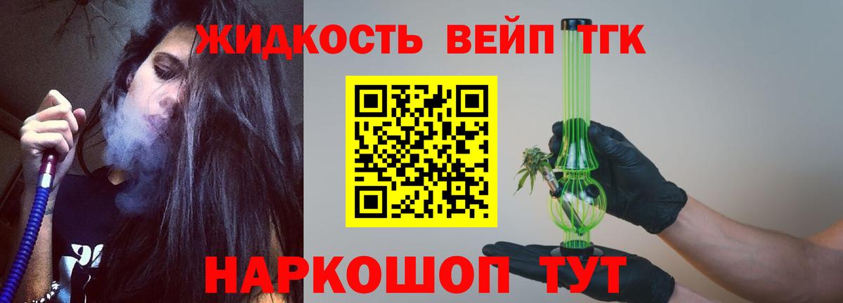 ТГК гашишное масло Свободный